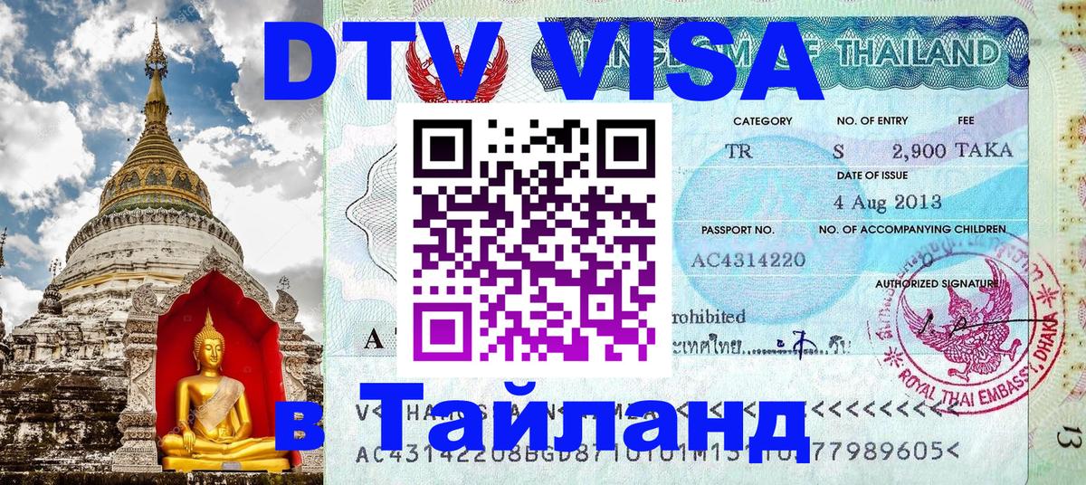 Сколько стоит DTV виза — актуальные цены, оформление даже без документов - 03.10.2025 
