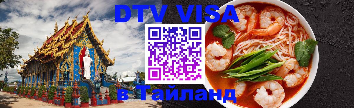 Цены на DTV визу в Таиланд — пакеты услуг, достаточно даже паспорта - Гавана  20.11.2025 